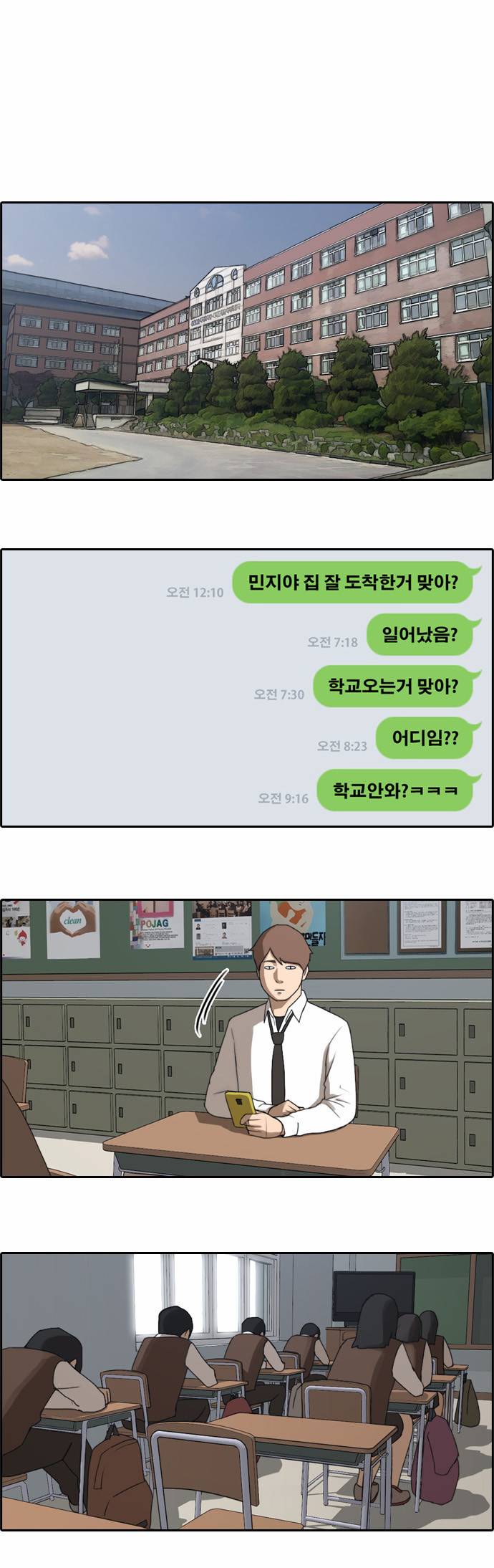프리드로우 47화 19
