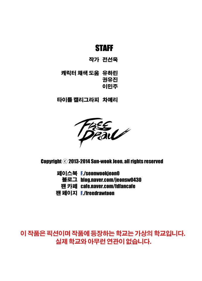 프리드로우 47화 21