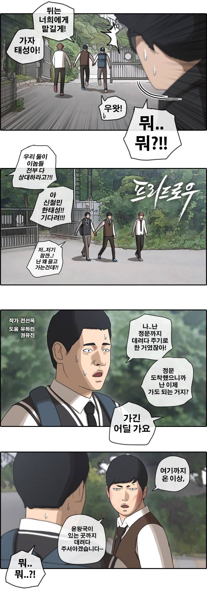 프리드로우 57화 1