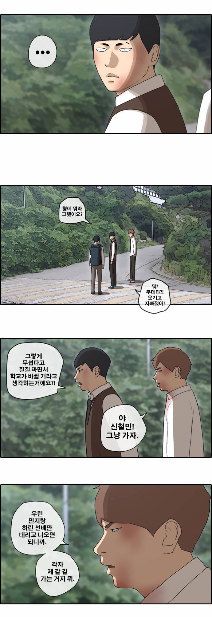 프리드로우 57화 3