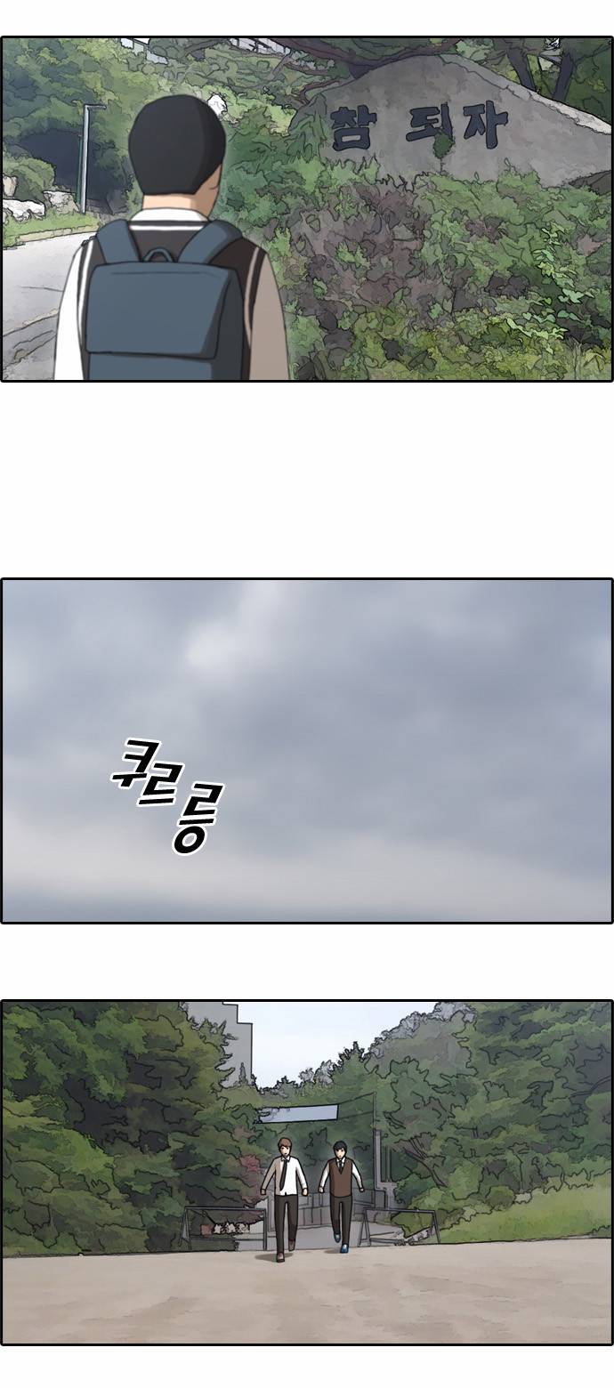 프리드로우 57화 8