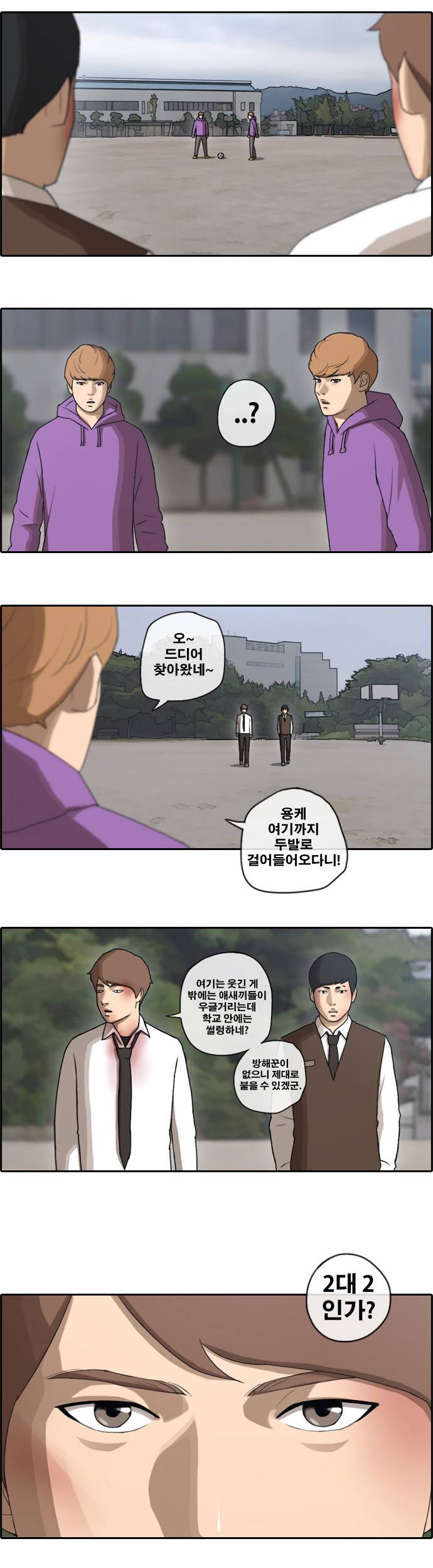 프리드로우 57화 10