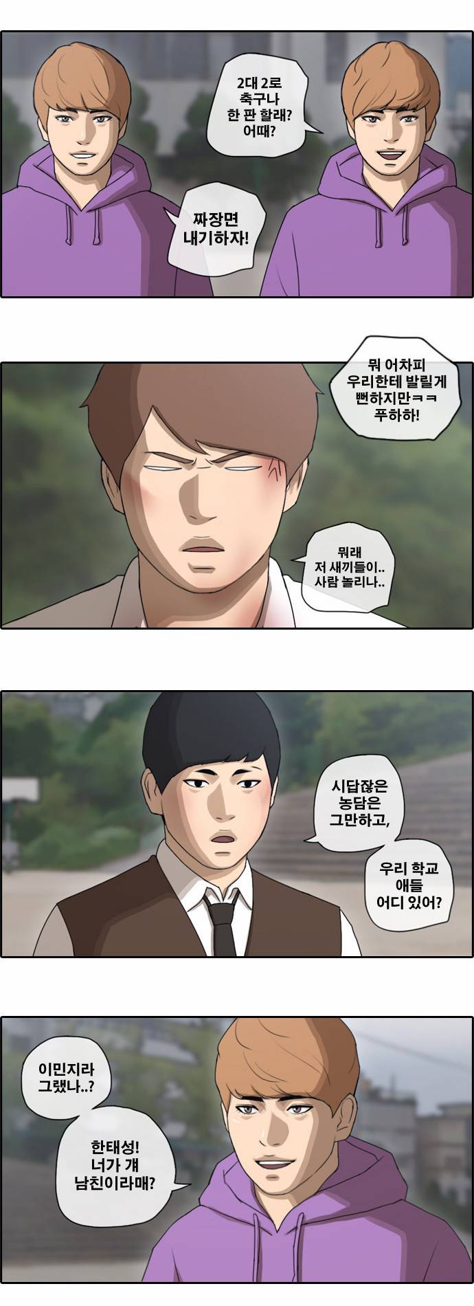 프리드로우 57화 11