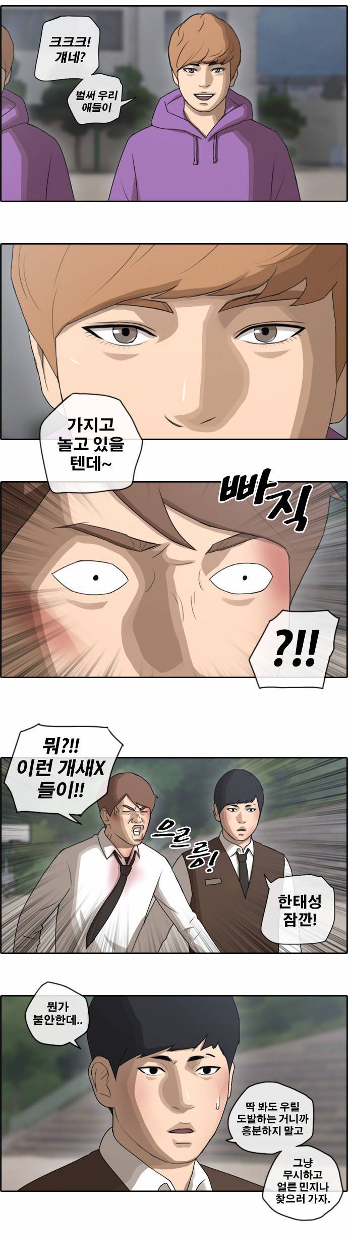 프리드로우 57화 13