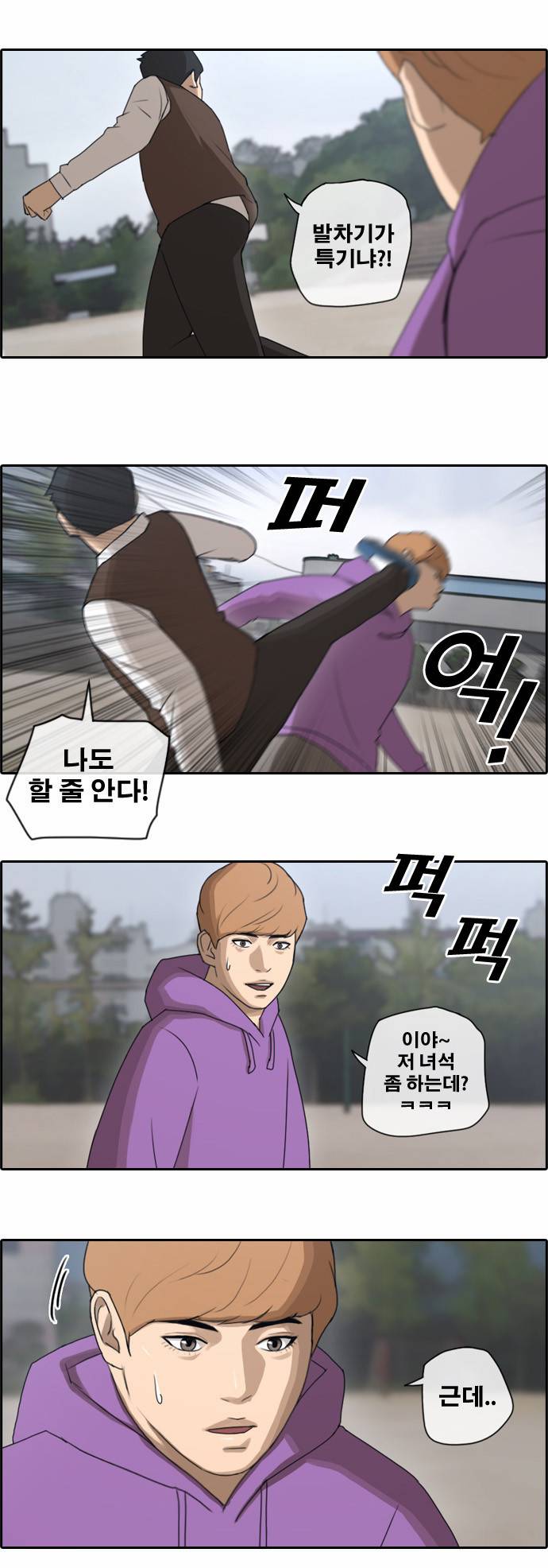 프리드로우 57화 17