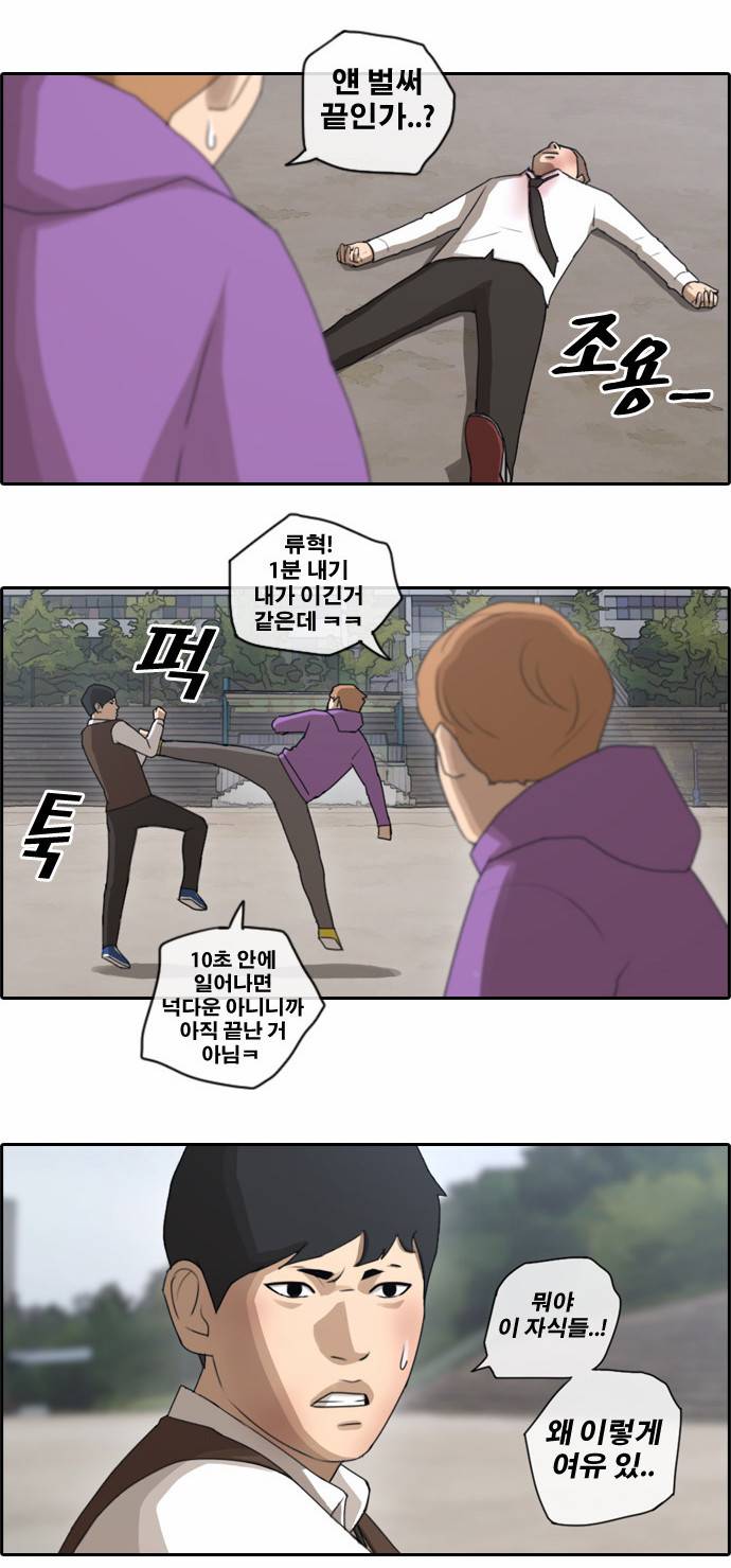 프리드로우 57화 18
