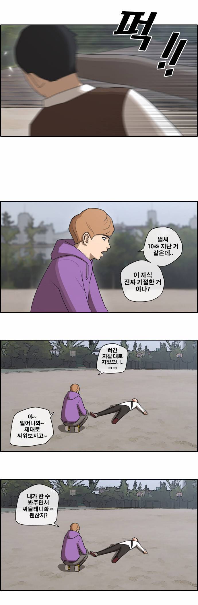 프리드로우 57화 19
