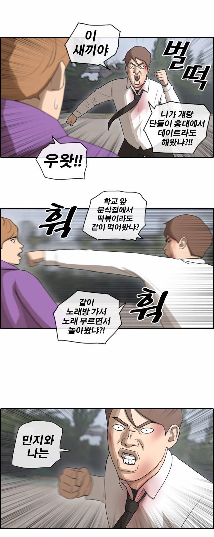 프리드로우 57화 21