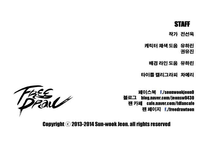 프리드로우 57화 23