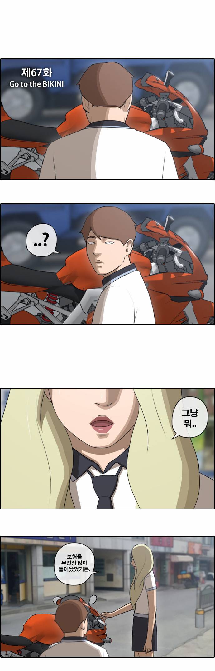 프리드로우 67화 2