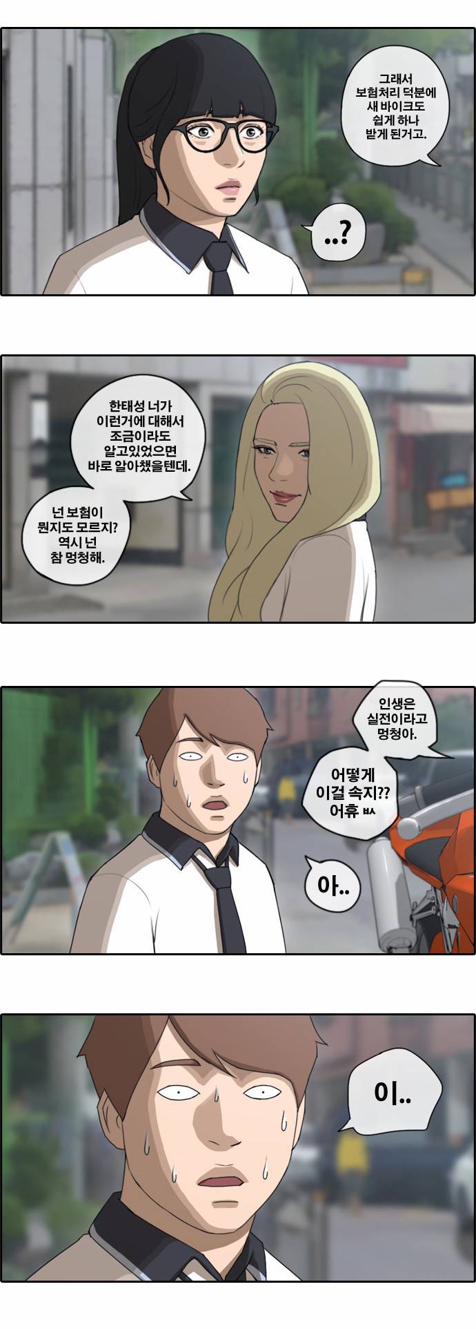 프리드로우 67화 3