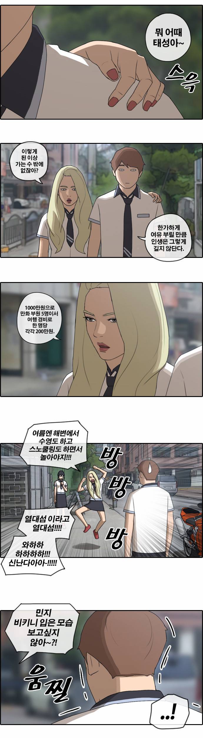 프리드로우 67화 5