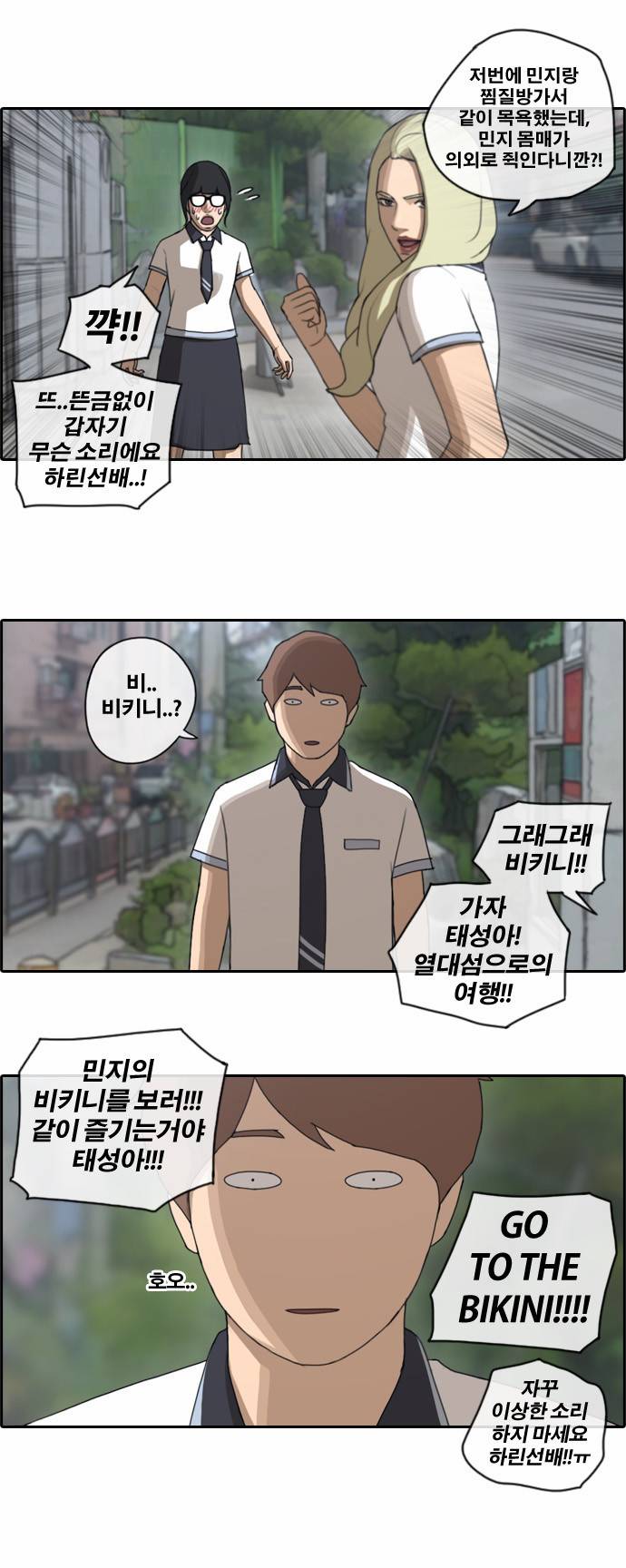 프리드로우 67화 6