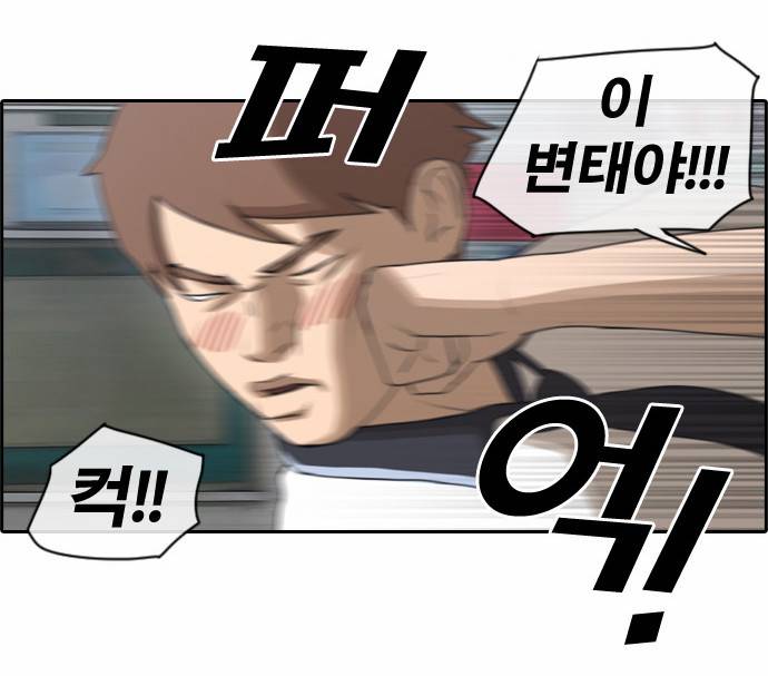 프리드로우 67화 8