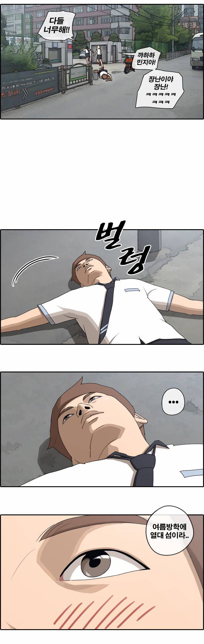 프리드로우 67화 9