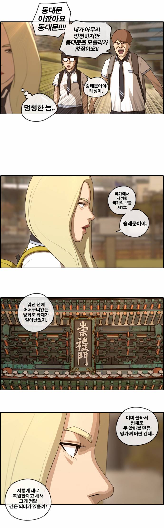 프리드로우 67화 13
