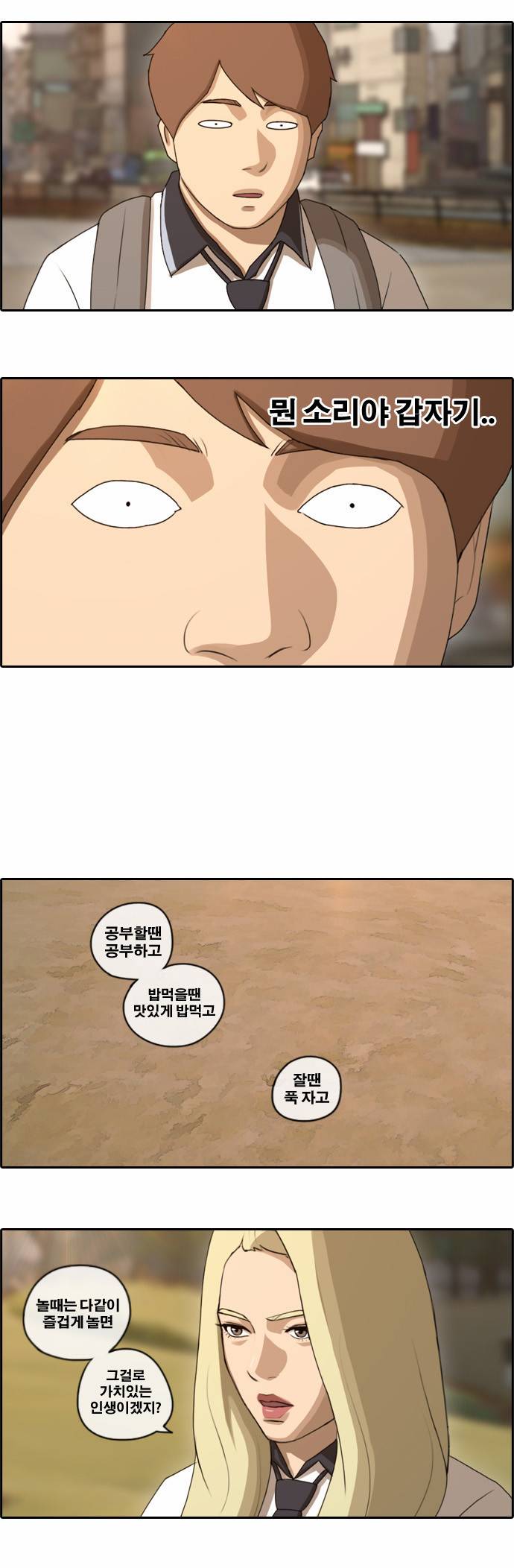프리드로우 67화 14