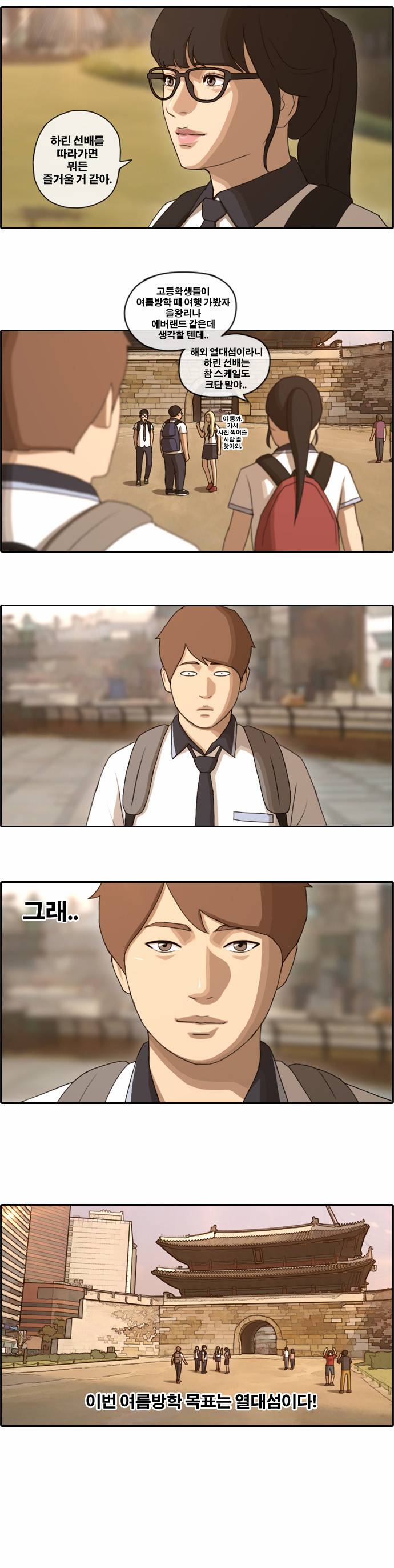프리드로우 67화 17