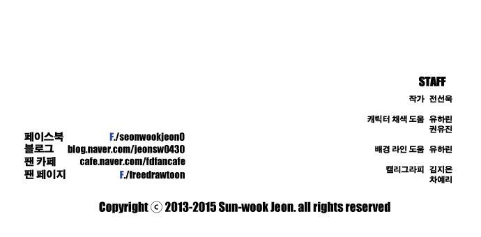 프리드로우 67화 21