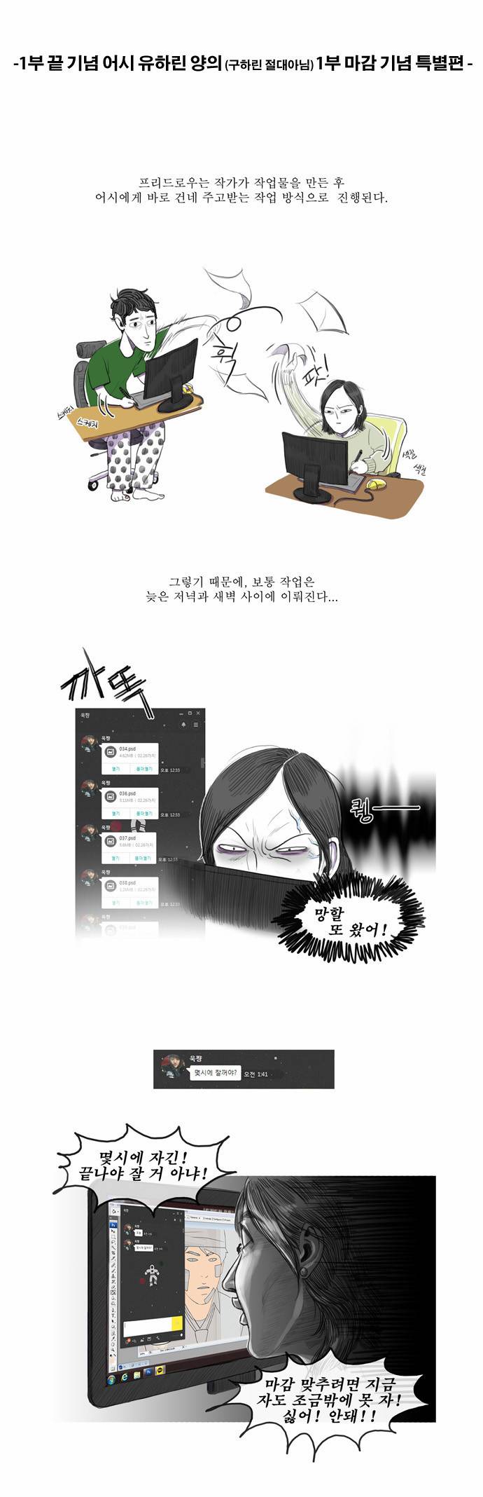 프리드로우 67화 22