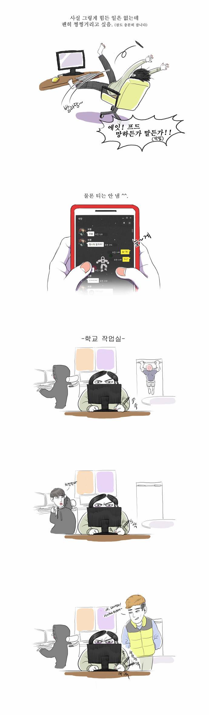프리드로우 67화 23