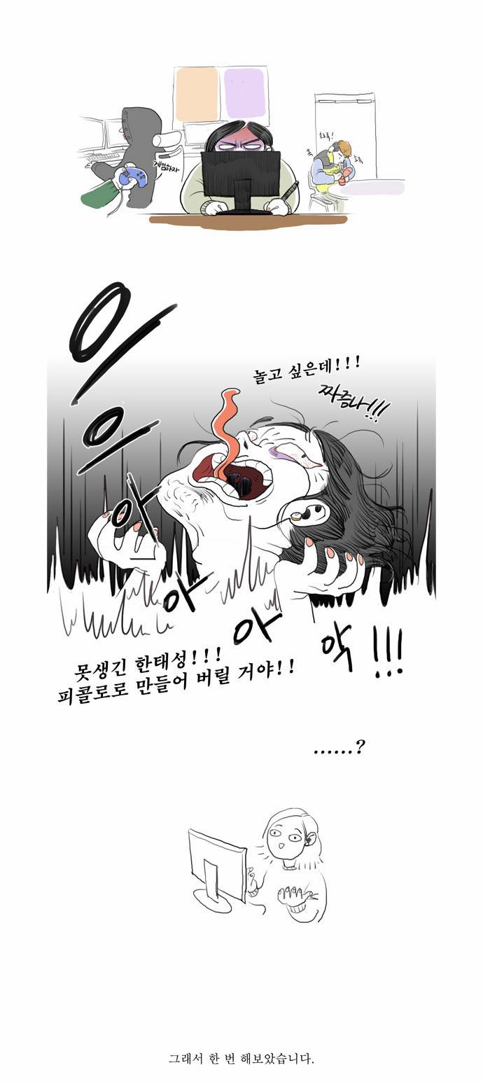 프리드로우 67화 24