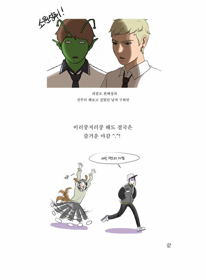 프리드로우 67화 25