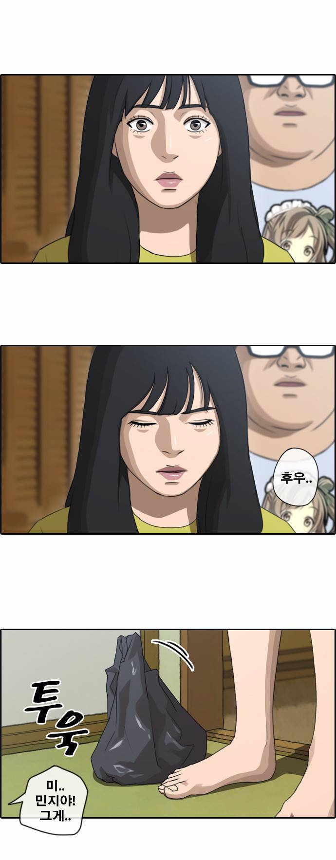 프리드로우 77화 2