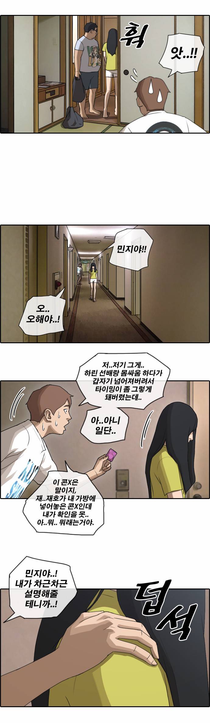 프리드로우 77화 3