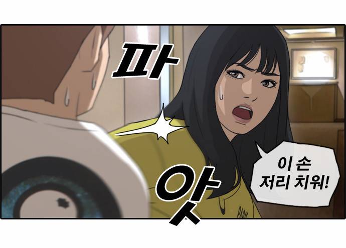 프리드로우 77화 4