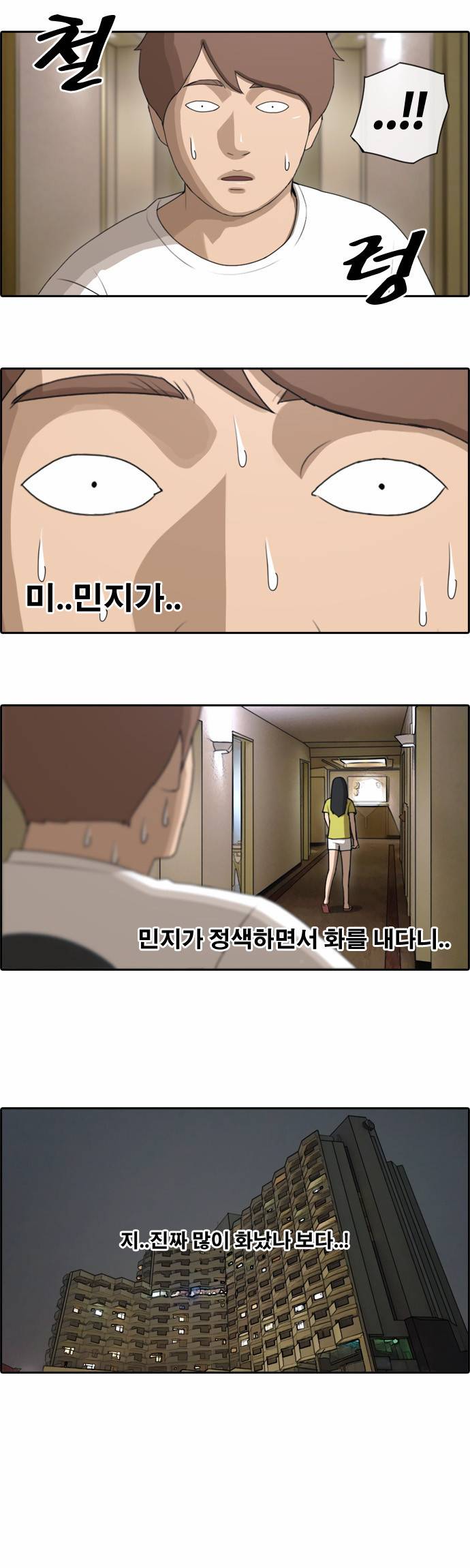 프리드로우 77화 5