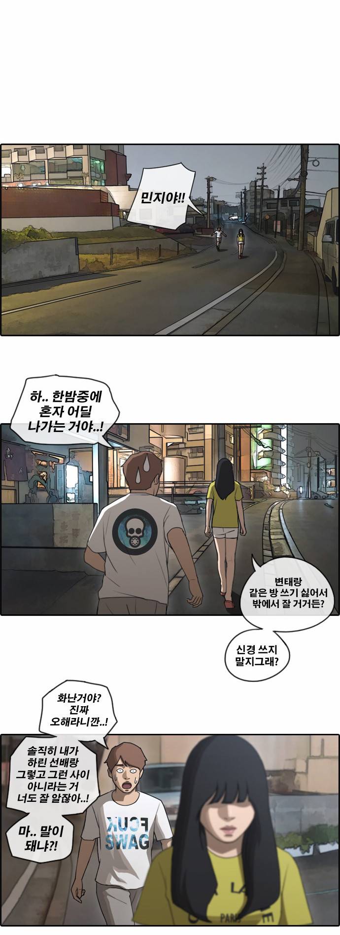 프리드로우 77화 6