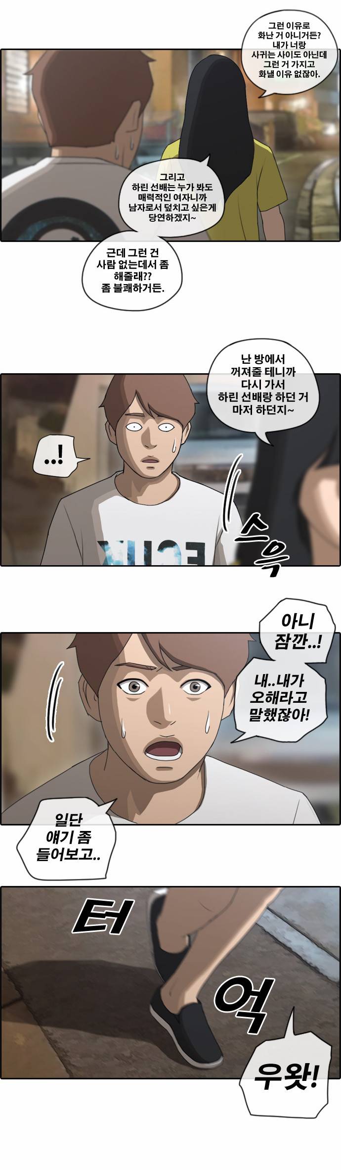 프리드로우 77화 7