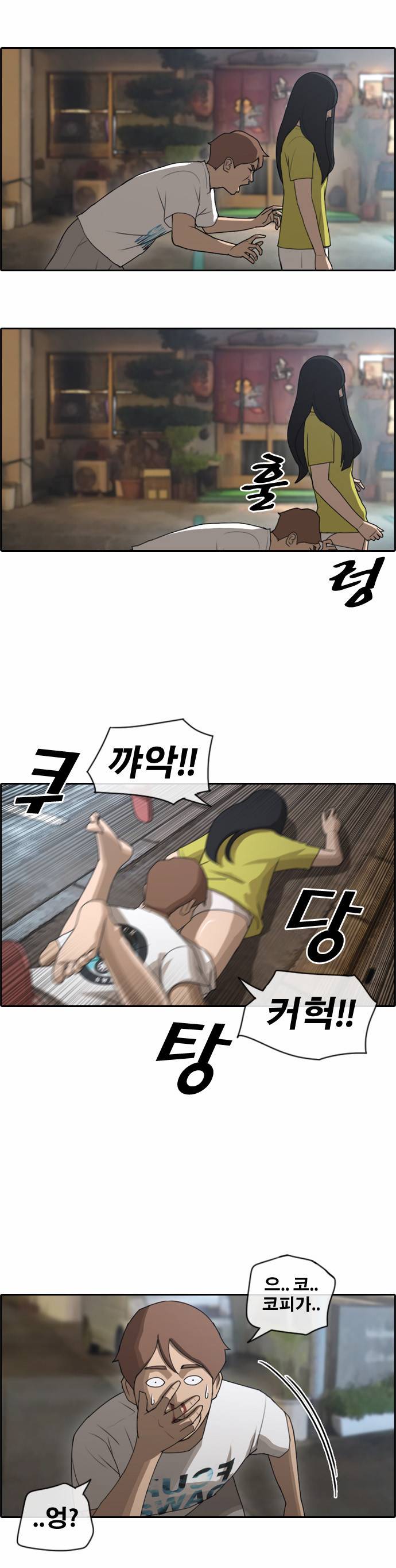 프리드로우 77화 9
