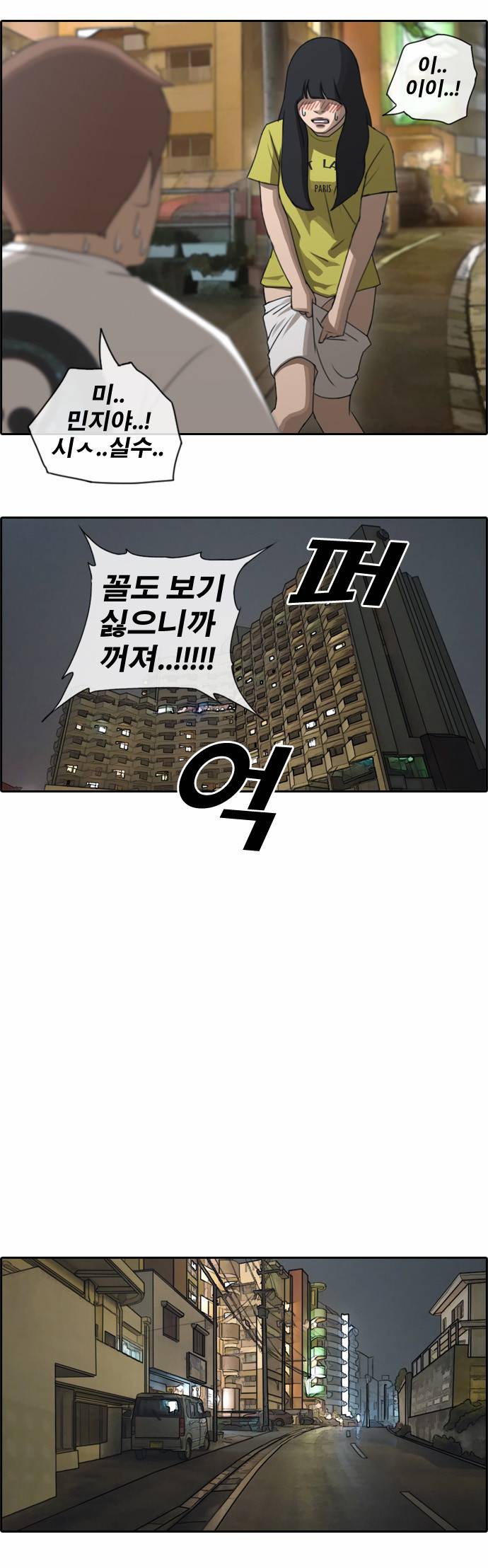 프리드로우 77화 10