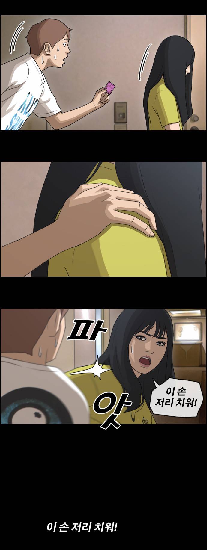프리드로우 77화 13