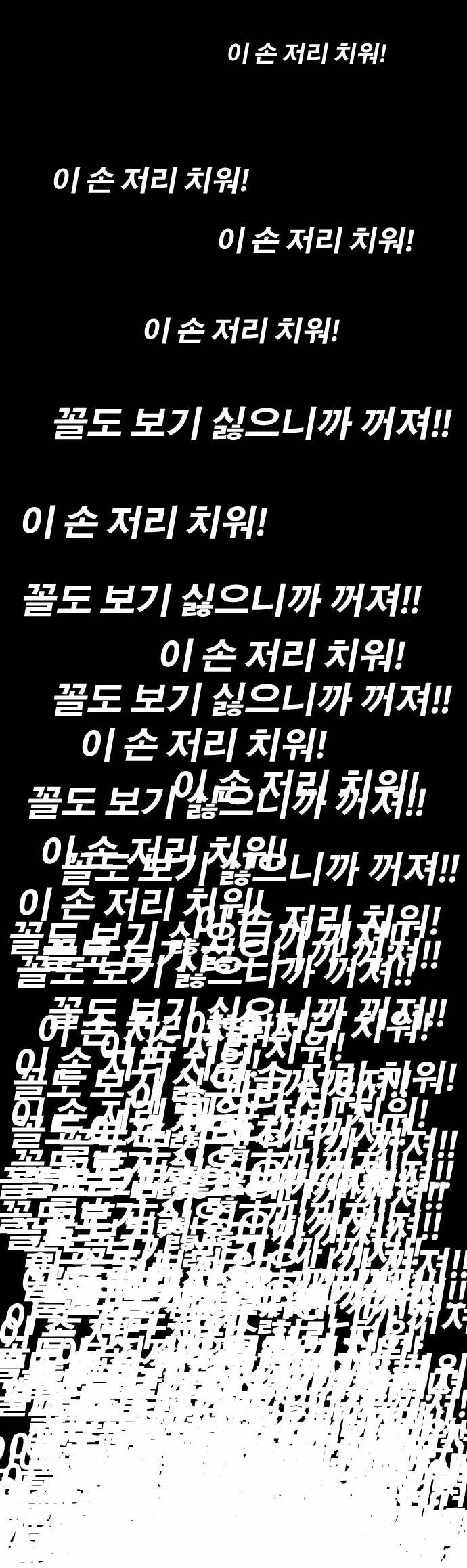 프리드로우 77화 14