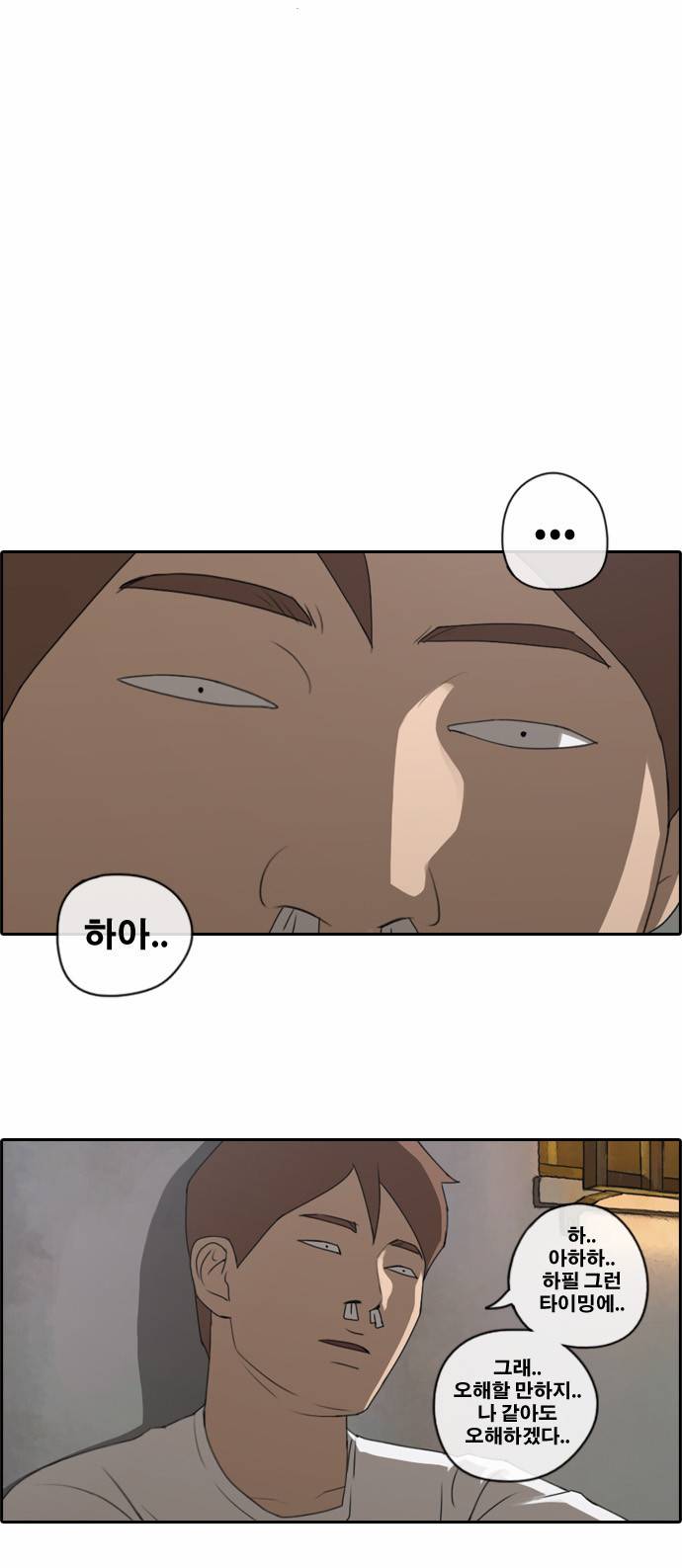 프리드로우 77화 15