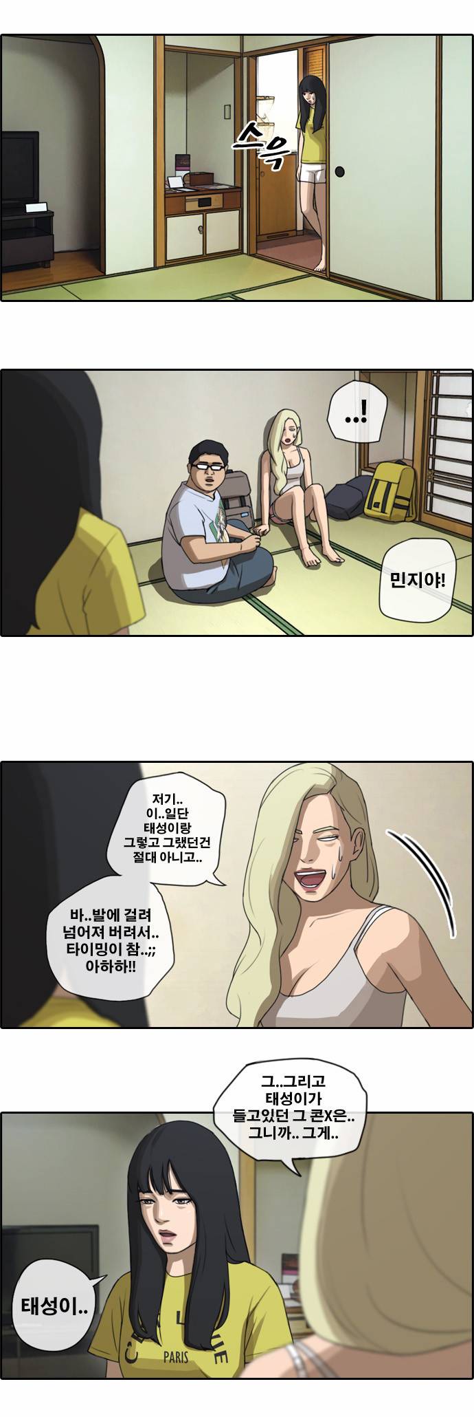 프리드로우 77화 18