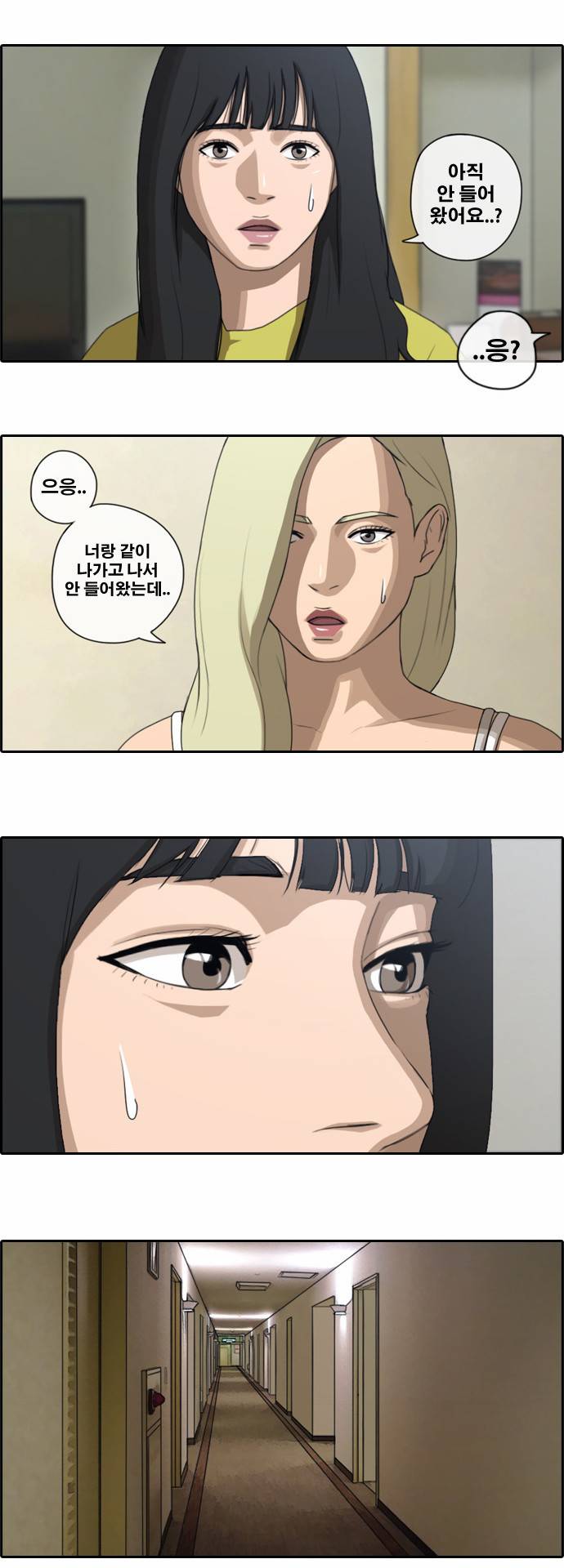 프리드로우 77화 19