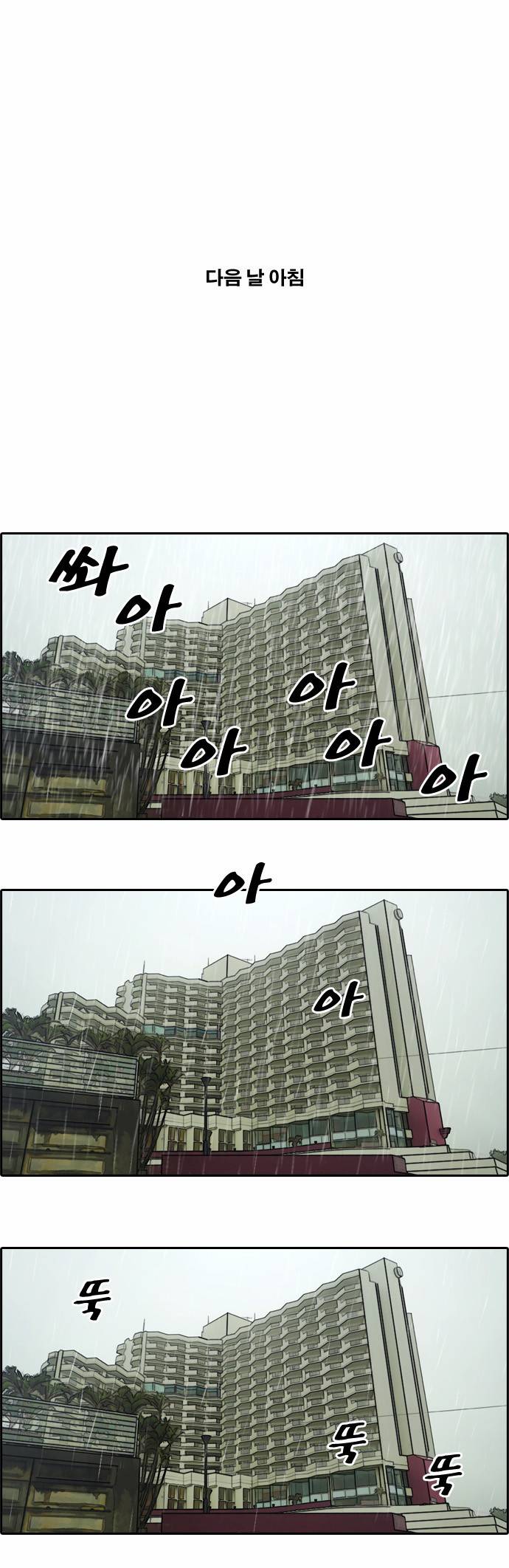 프리드로우 77화 21