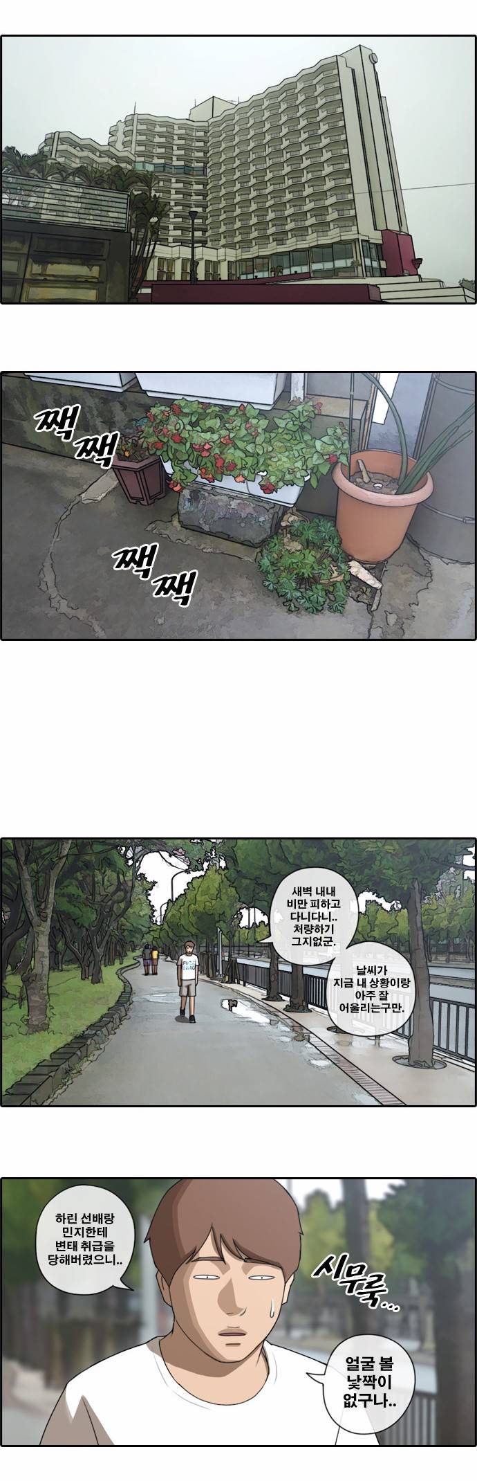 프리드로우 77화 22