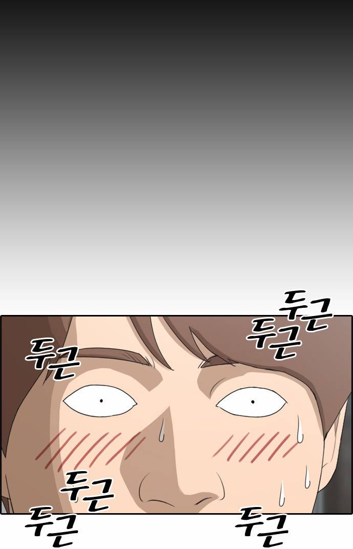 프리드로우 77화 25