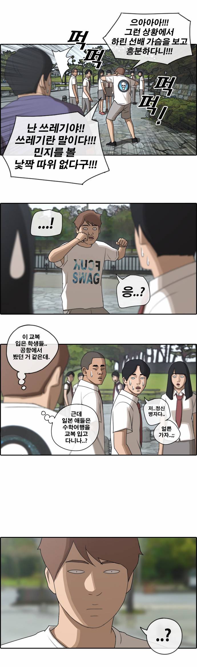 프리드로우 77화 27