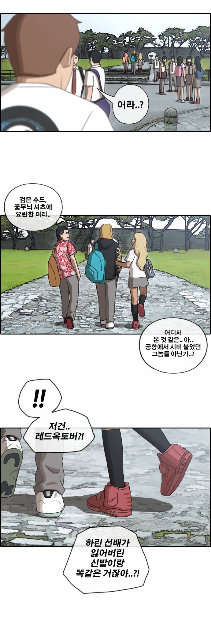 프리드로우 77화 28