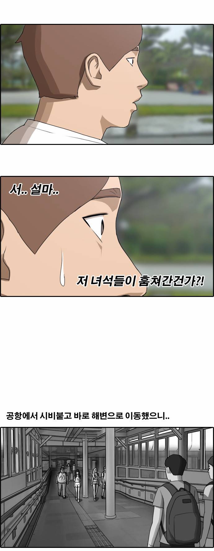 프리드로우 77화 29