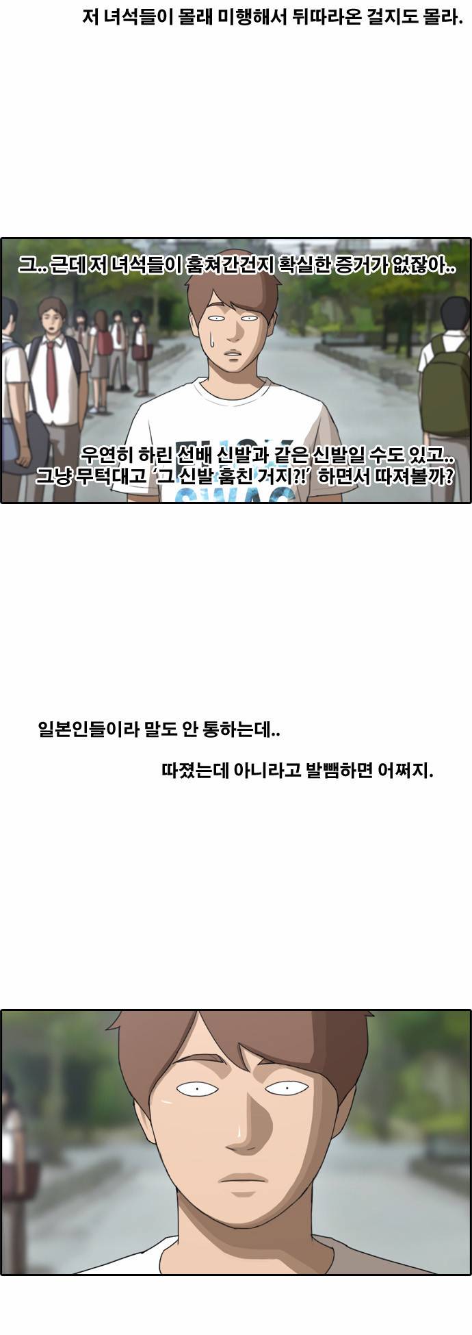 프리드로우 77화 30