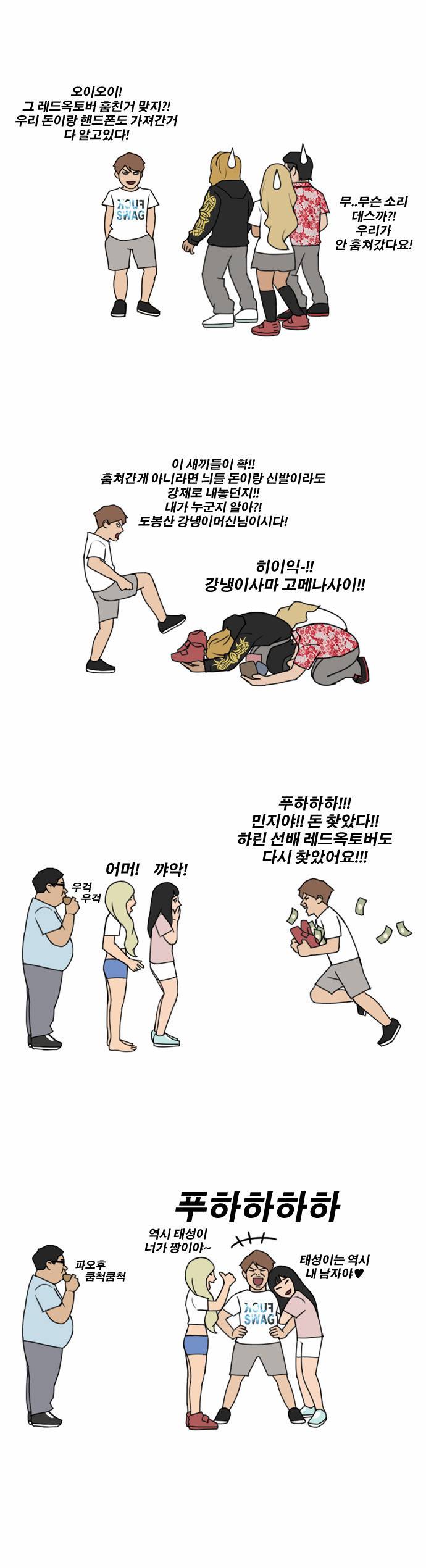 프리드로우 77화 31