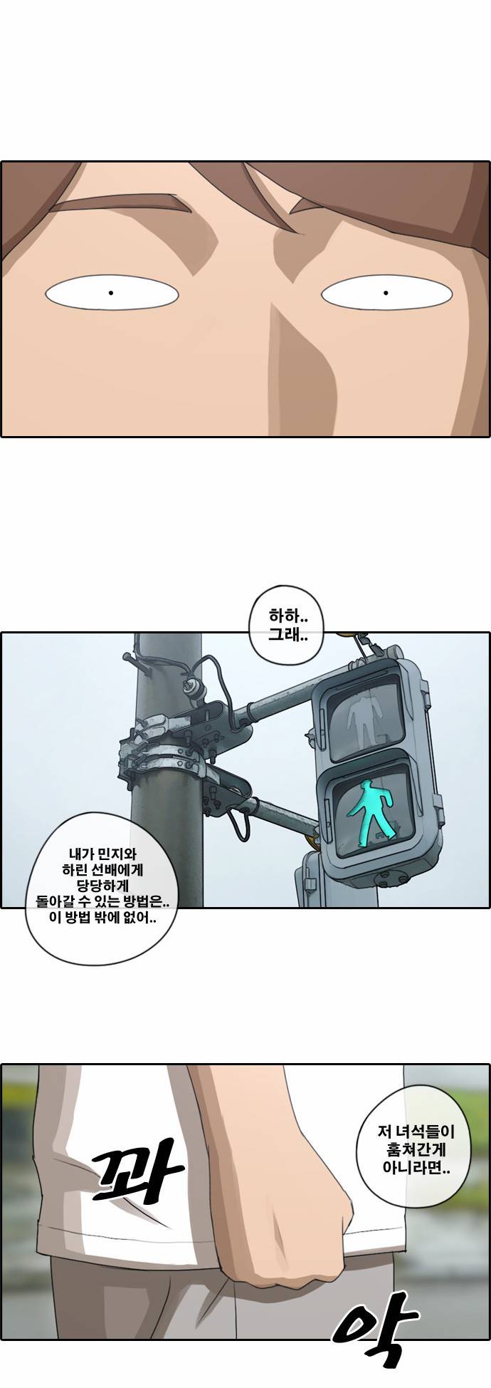 프리드로우 77화 32