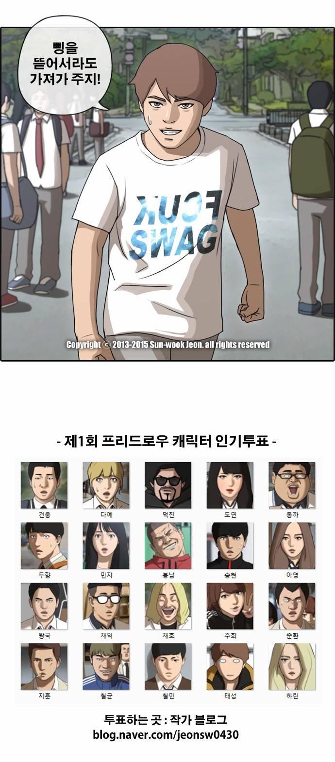 프리드로우 77화 33